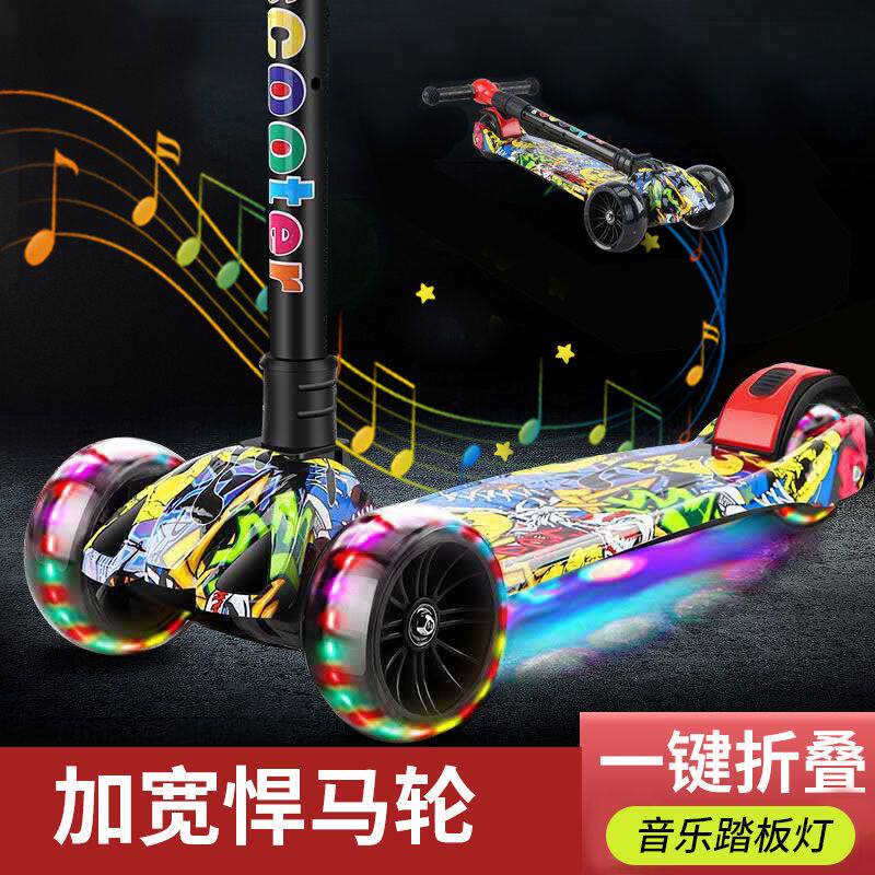 滑板车儿童可折叠2-13岁男孩女孩闪光带音乐儿童踏板车溜溜车