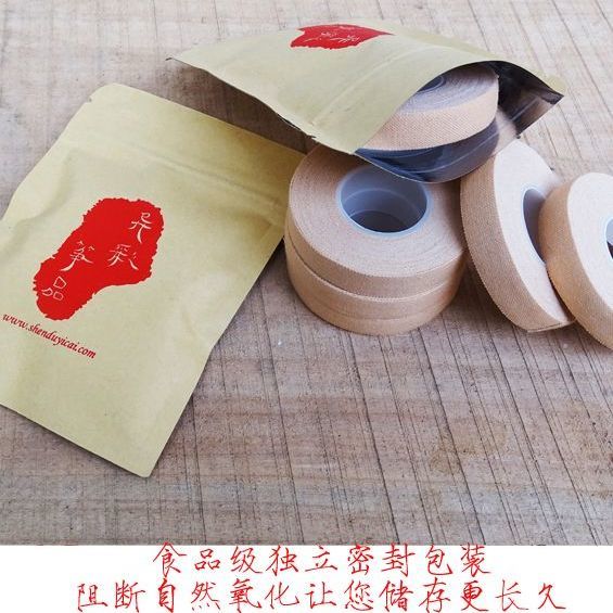 古筝胶布透气防过敏专业演奏型成人儿童琵琶指甲专用胶带