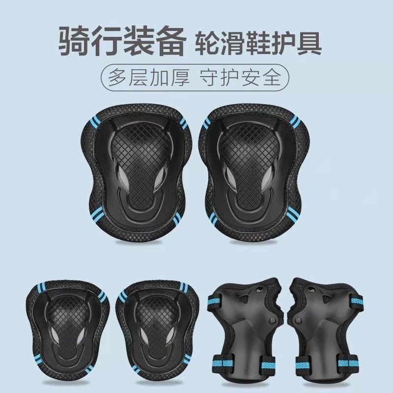 轮滑护具套装滑冰成人儿童大人滑板溜冰鞋防护装备自行车护膝专业