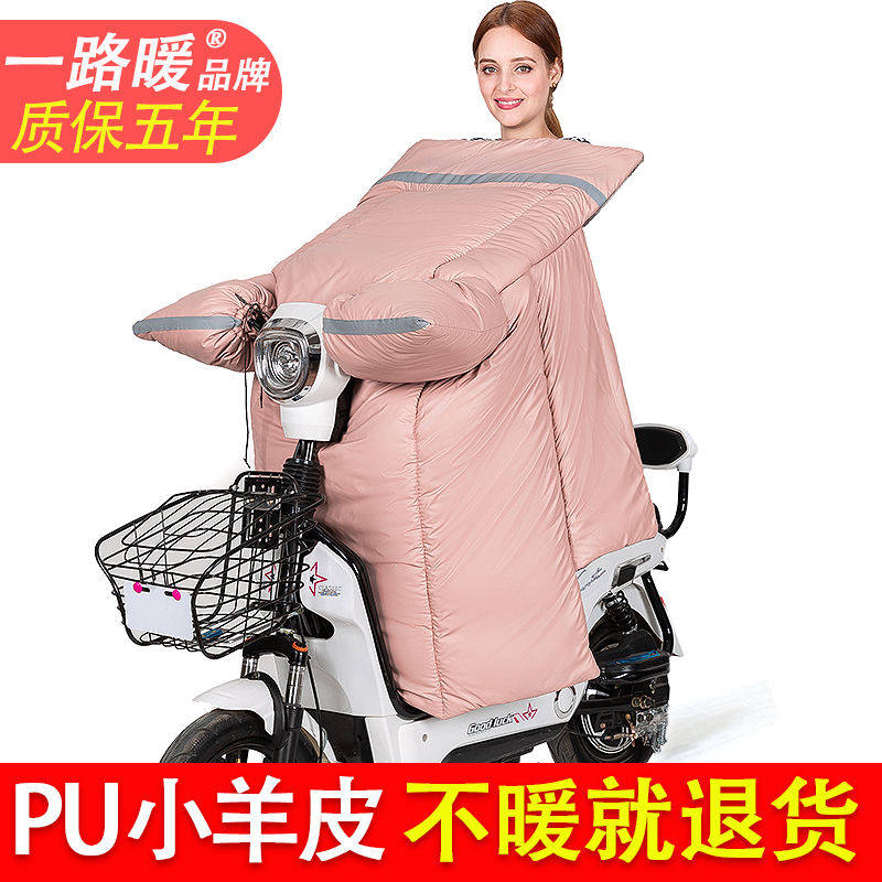 电动车挡风被冬季加绒加厚电瓶摩托自行车防水加大衣pu风罩保暖被