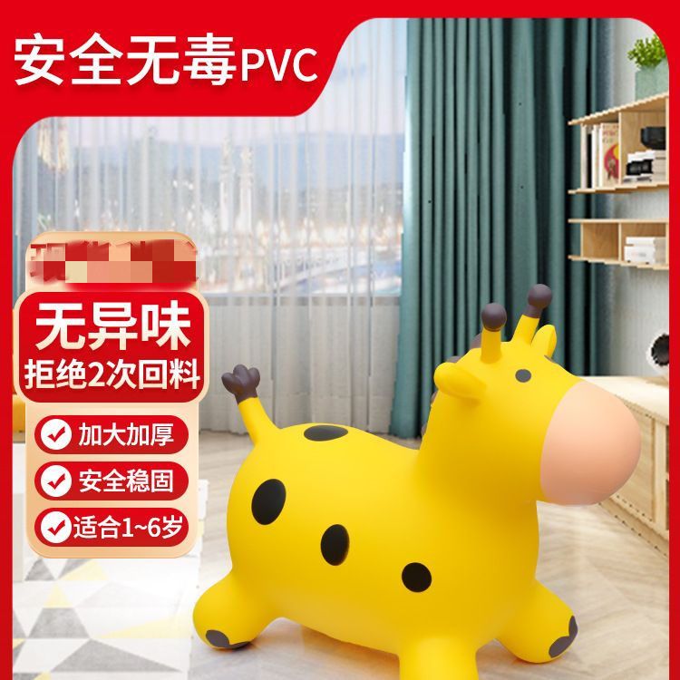 跳跳马儿童小马充气玩具骑马1岁训练蹦蹦可坐可骑宝宝摇摇马木马