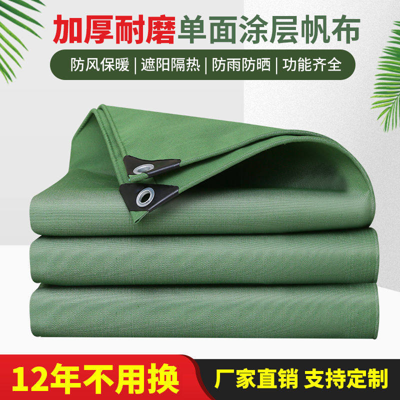 加厚帆布雨棚布帐篷防雨布篷布防晒防水油布大布小货车苫布电动车