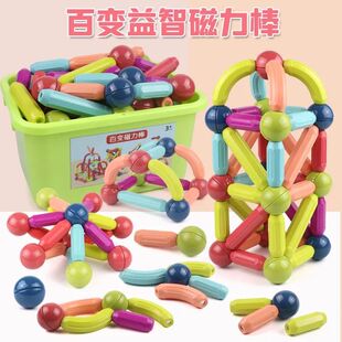 抖音同款百变磁力棒幼儿童积木玩具益智男女孩宝宝早教大颗粒礼盒