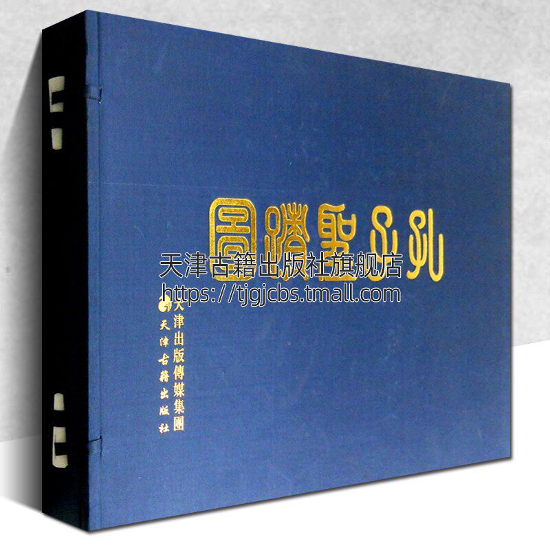 孔子圣迹图 孔子周游列国行迹清代画家焦秉贞的国画作品绘画书籍古籍