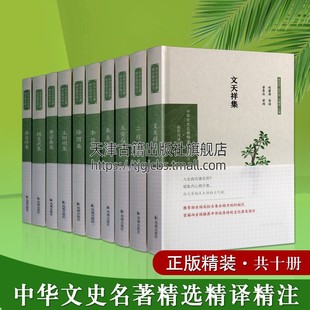 朱熹 全民阅读版 中华文史名著 王安石 共十卷 龚自珍 王阳明 历代理学名家精选精译静注系列 李贽集等 古典散文诗词歌曲作品集