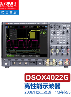 是德科技Keysight混合数字示波器DSOX4022G/MSOX4024G/4032G/4052