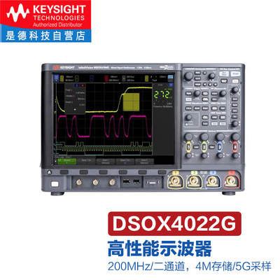 是德科技数字示波器高性能
