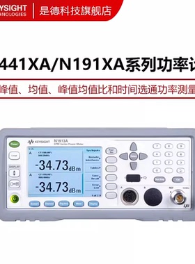 是德科技功率计E4416A/4417A/N1911A/1912A/1913A/1914A/N432