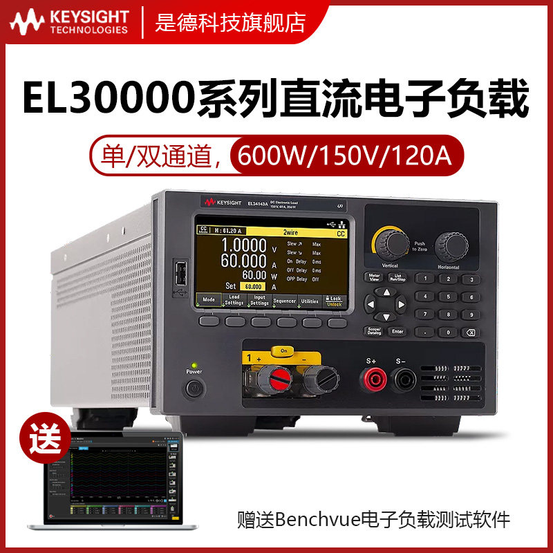 KEYSIGHT是德科技EL34143A可编程直流电子负载双通道EL34243A程控 - 实物图