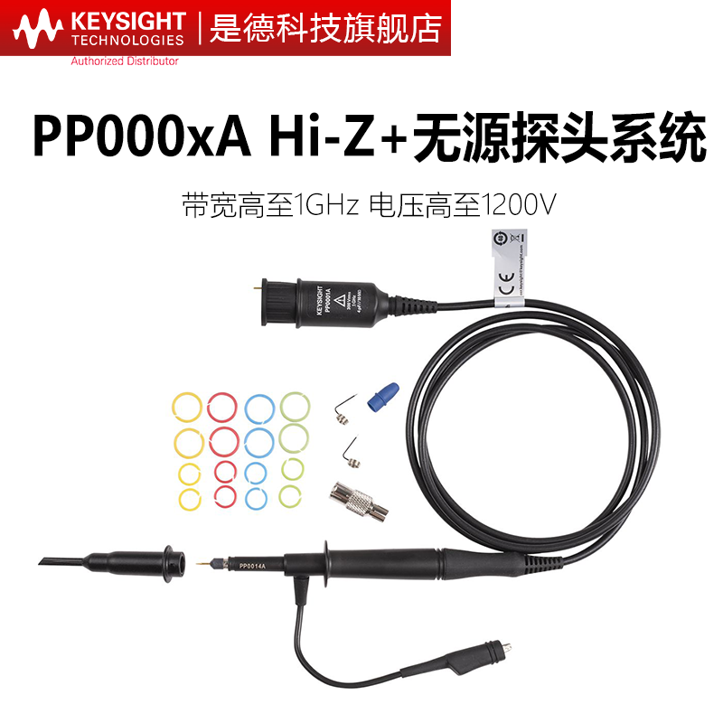 是德科技无源高压探头