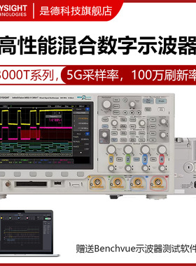 是德科技数字示波器MSOX/DSOX3022T/3014T/3024T/3034T安捷伦3054