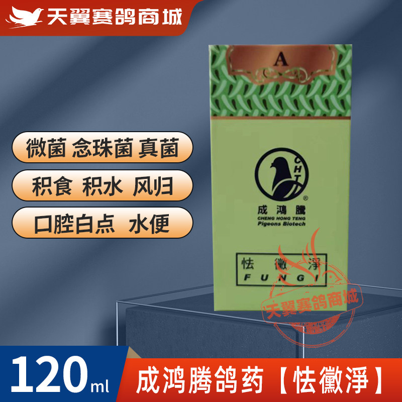 成鸿腾怯黴淨念珠菌霉菌真菌