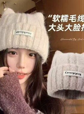 不加绒日韩猫耳加厚毛线帽女秋冬防寒保暖针织大头显小百搭冷帽