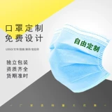 Одноразовая медицинская маска, упаковка, делается под заказ, с печатью вашего логотипа