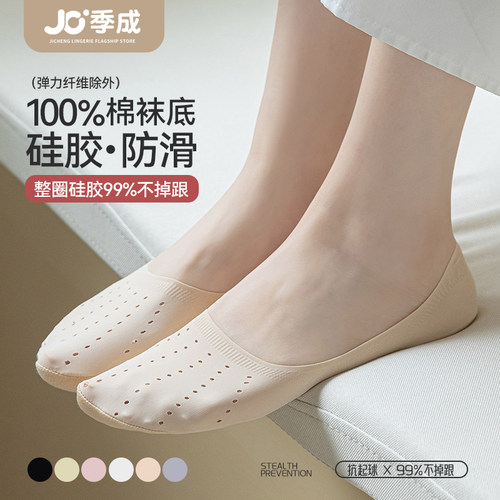 浅口春夏女袜硅胶防滑冰丝网眼