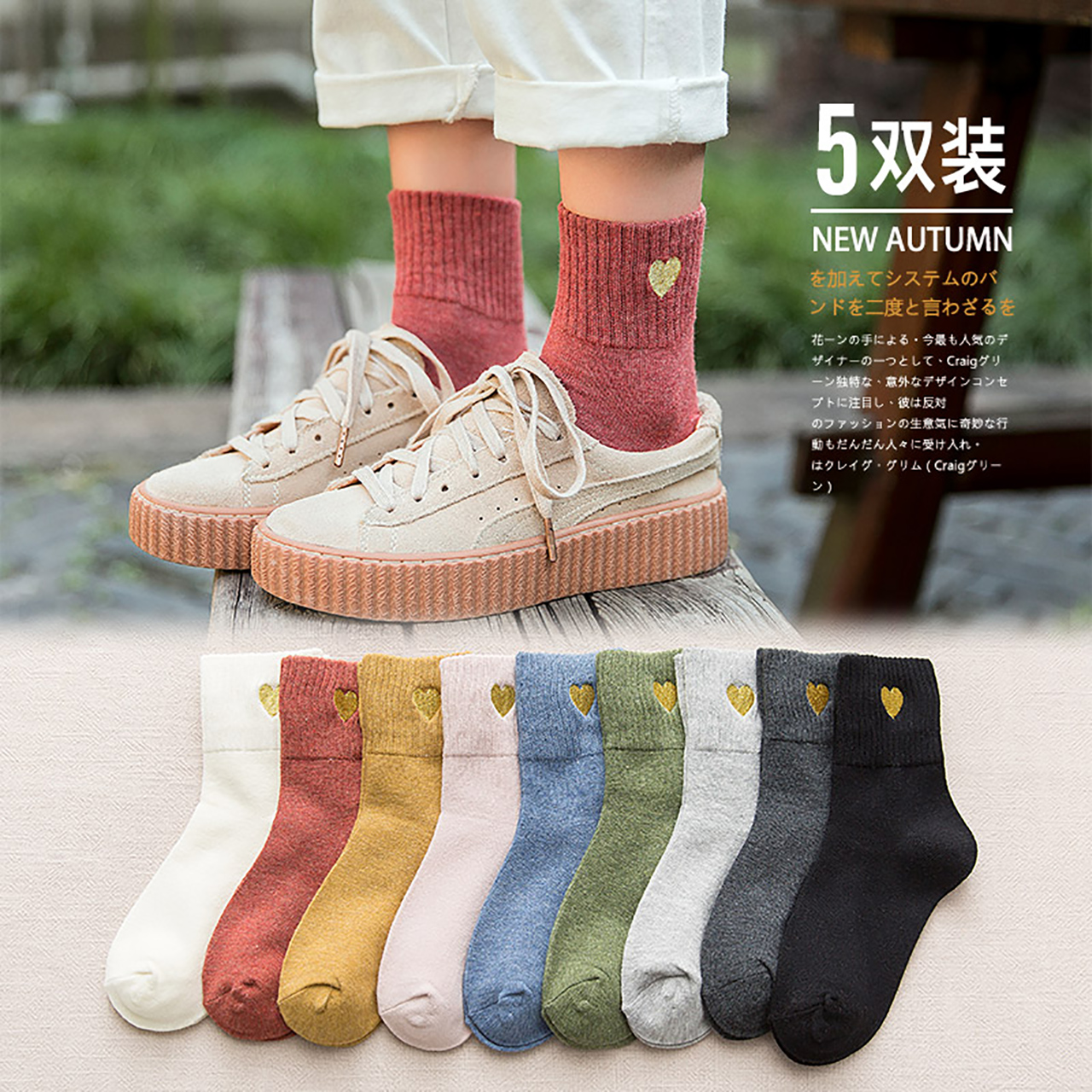 袜子女中筒袜春秋冬季款韩版学院风日系ins潮纯棉爱心加厚长筒棉