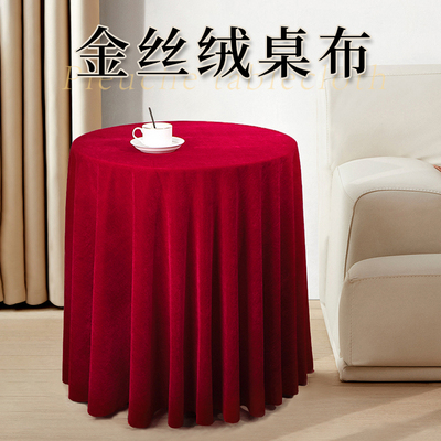金丝绒圆形绒布圆桌布