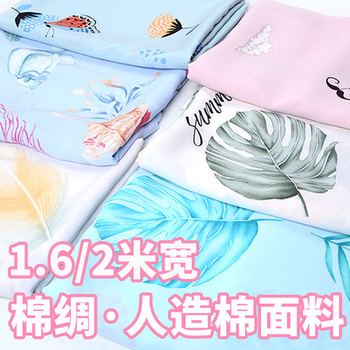 夏季薄款透气人造棉服装绵绸面料