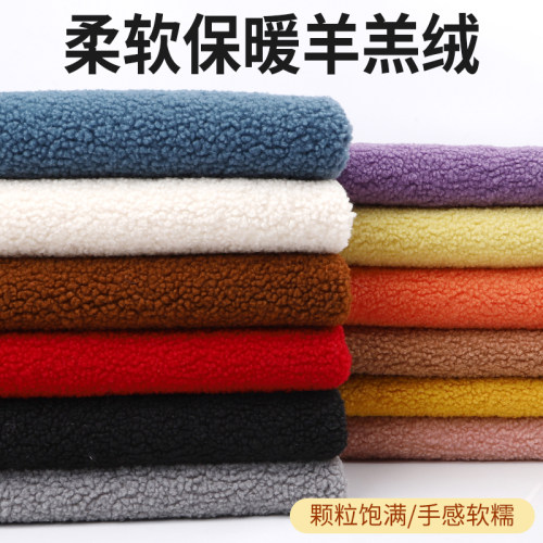 加厚羊羔绒服装毛呢里布珊瑚