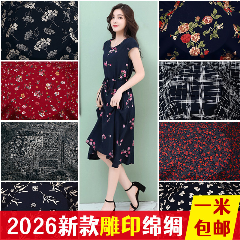 夏季高档雕印人造棉绵绸图片