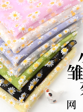 diy新款小雏菊服装拍照网纱布料