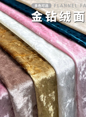 金钻绒布料钻石绒加厚沙发抱枕包