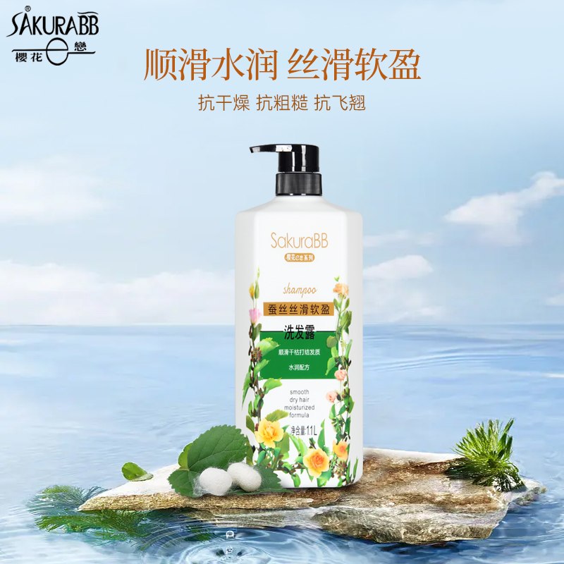 樱花e恋蚕丝植物精华洗发水改善毛躁顺滑蓬松丰盈花香持久家用装