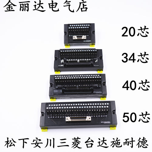 A6TBXY36 CN150针 三菱Q L系列端子台 PLC QD75 20 34 40芯端子座