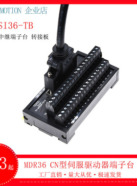 SCSI36-TB36芯伺服驱动器端子台MDR-36J连接线转端子台连接器配线