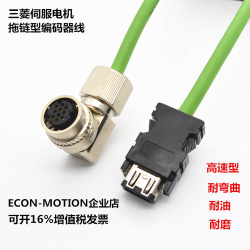 三菱伺服电机 大功率编码器 连接线 MR-JE J4 J3ENSCBL5M-H 信号