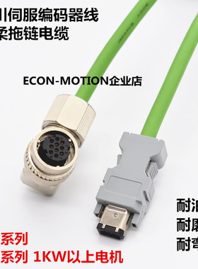 安川伺服电机编码器 连接线SGMGV 7A 7G系 JZSP-CVP02-05 03-E 线