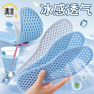 夏季专用运动鞋垫吸汗防臭透气