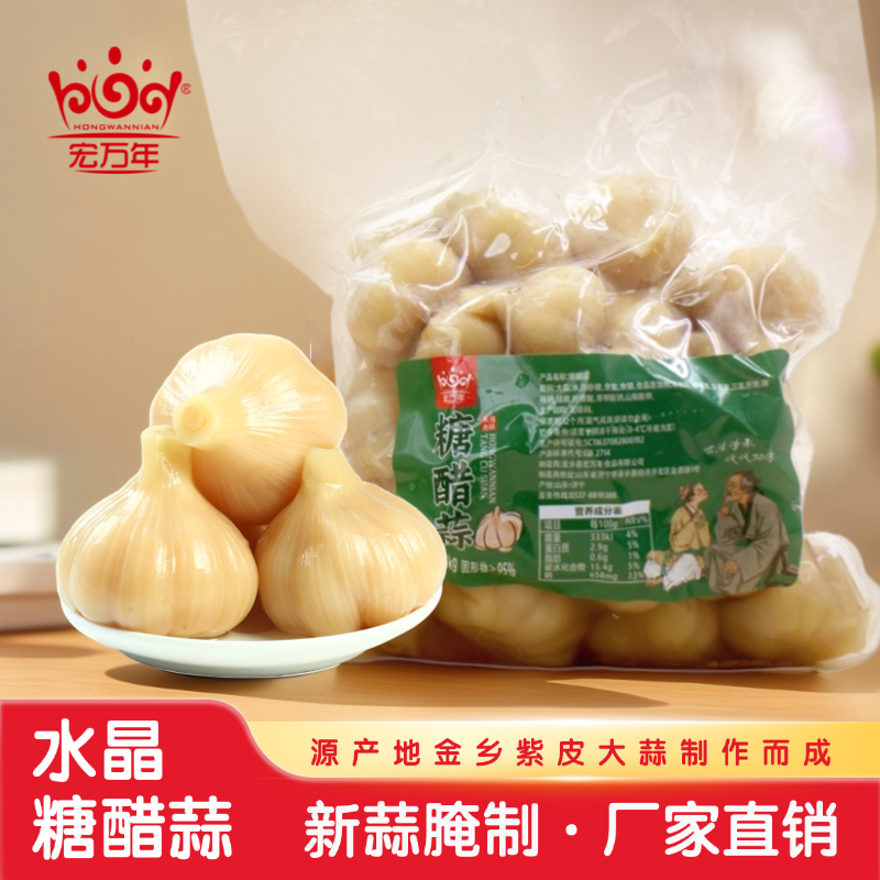 宏万年糖蒜正宗糖紫皮大蒜腌制泡蒜糖蒜头下饭菜甜蒜5斤大包装