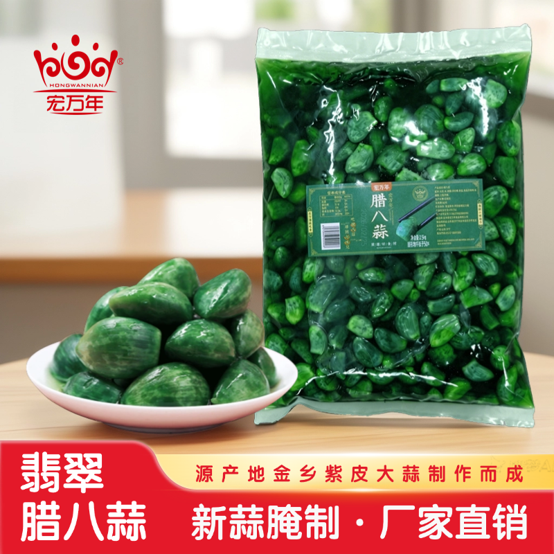 宏万年翡翠腊八蒜蒜瓣绿蒜泡蒜糖醋蒜紫皮大蒜腌制5斤大包装