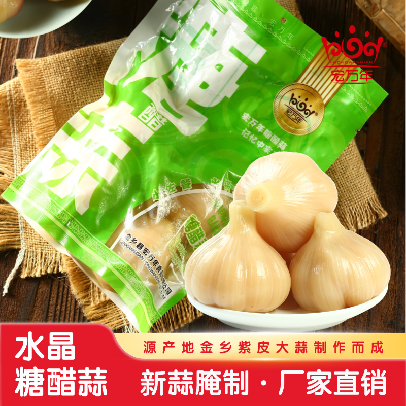 山东金乡宏万年糖蒜正宗糖醋蒜紫皮大蒜腌制蒜瓣泡蒜甜蒜袋装