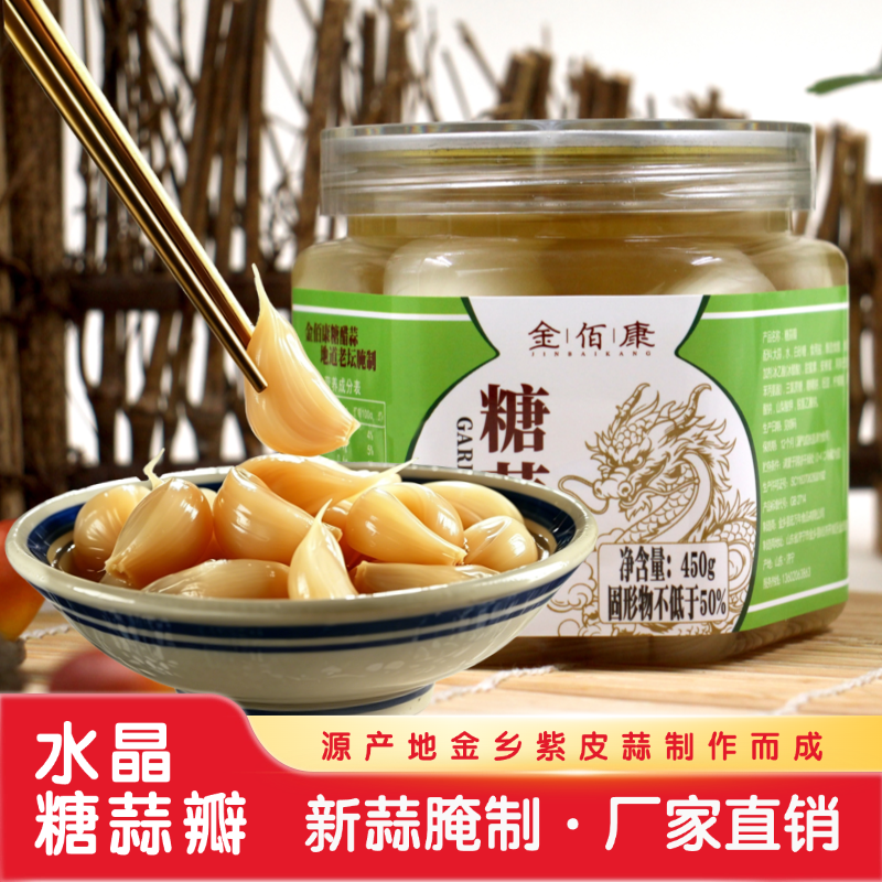 山东金佰康罐装糖蒜瓣糖醋蒜紫皮大蒜腌制泡蒜糖蒜瓣下饭菜甜蒜