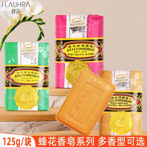 蜂花经典檀香皂125g系列沐浴皂