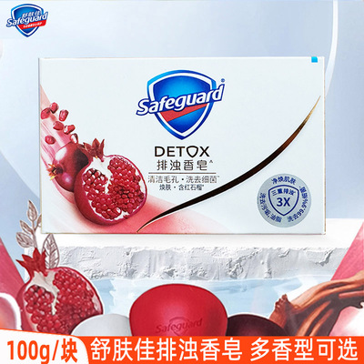 舒肤佳香皂红石榴山茶花排浊沐浴
