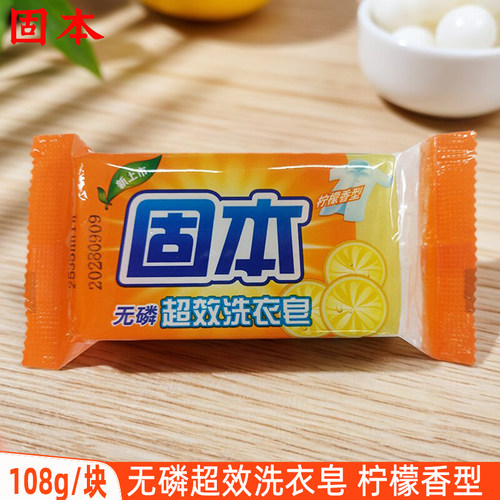 固本无磷超效洗衣皂108g家用经典透明皂手洗去渍老肥皂柠檬香型 - 封面