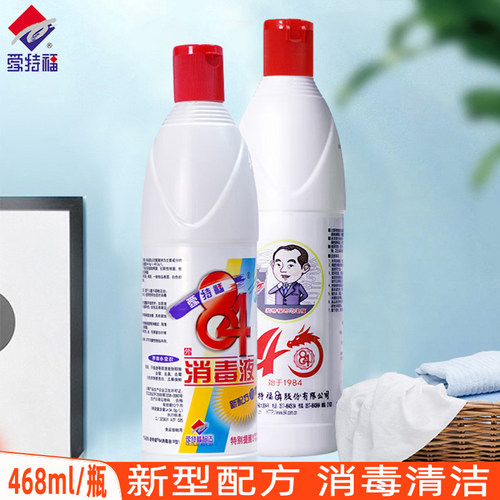 爱特福84消毒液杀菌去霉消毒水