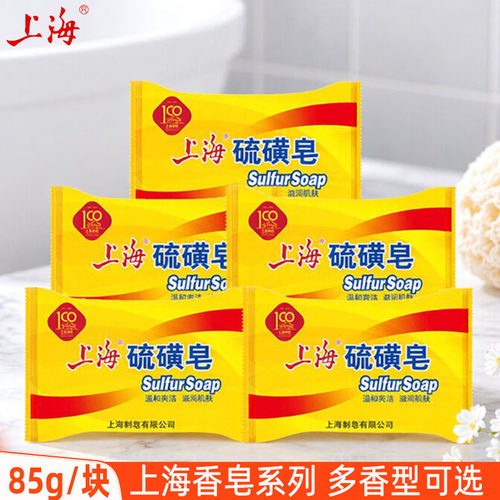上海香皂沐浴清洁经典硫磺皂85g
