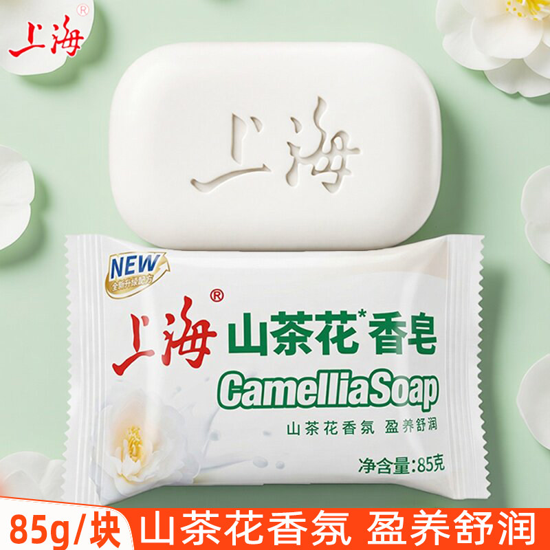 上海香皂85g系列硫磺皂家用洗澡沐浴皂男女清洁洗手肥皂芦荟玫瑰