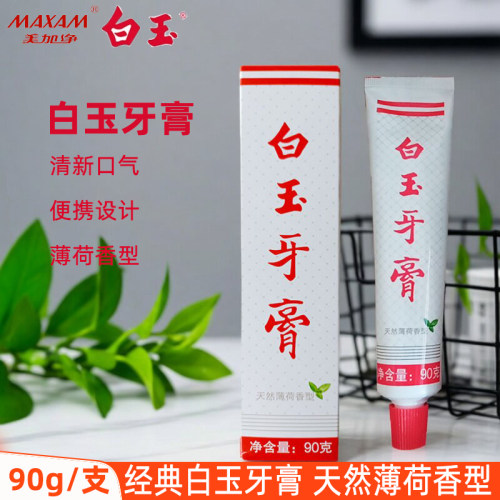 美加净上海白玉牙膏90g国货正品