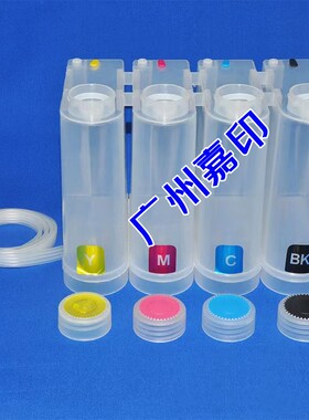 200ML 300ML 500ML L805连供外置瓶 大容量墨水瓶佳能惠普改连供