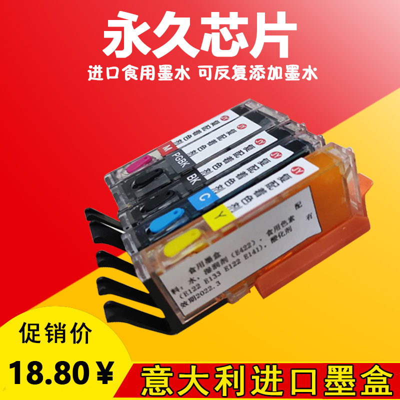 佳能MG5680 IP7280 5780 TS5080 TS708食用墨盒墨水数码蛋糕打印