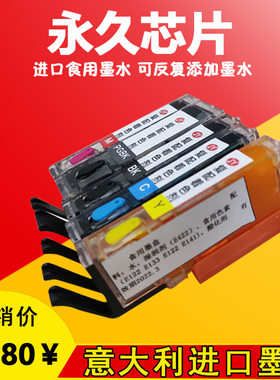 佳能MG5680 IP7280 5780 TS5080 TS708食用墨盒墨水数码蛋糕打印