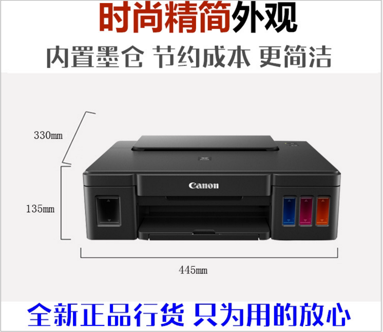 佳能G1810数码照片蛋糕打印机 棒棒糖巧克力糯米纸食品用打印机