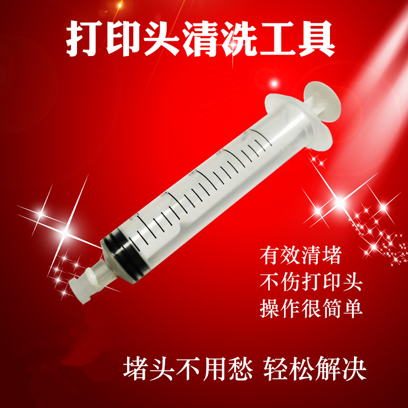 佳能打印头清洗工具堵头神器佳能IP7280 MG5680 IX6880 MG5780