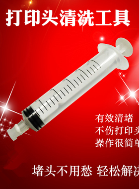 佳能打印头清洗工具堵头神器佳能IP7280 MG5680 IX6880 MG5780