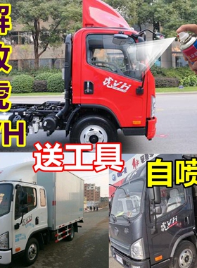 解放虎VH自喷漆红色货车划痕修复金属油漆蓝色修补漆灰色咖啡金色